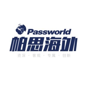 苏州帕思海外咨询