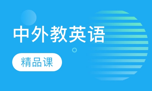 1＋1＞2中外教精品课