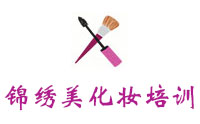 济南锦绣美化妆纹绣培训