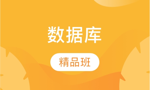 Oracle 认证