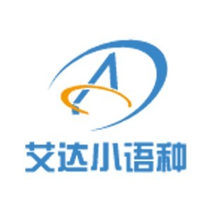 张家港市艾达小语种
