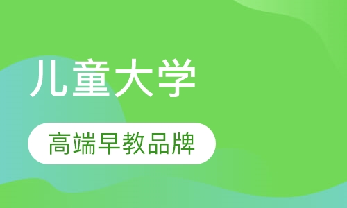 Kidville University儿童大学 2-3.3岁