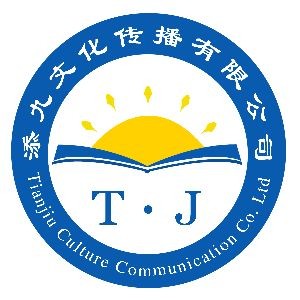 武汉添九文化传播