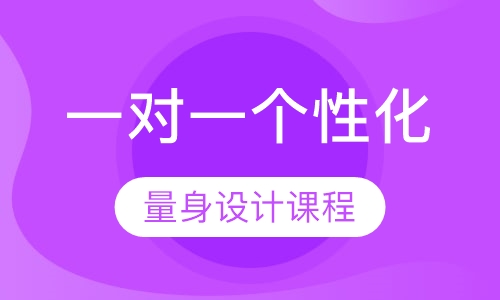 成人英语个性化课程