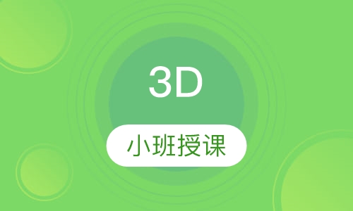 3D