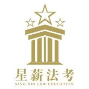 贵州星薪法考