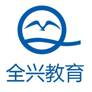 东莞横沥全兴职业学校