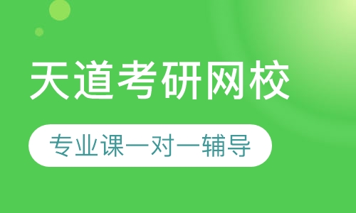 中央戏剧学院考研专业课一对一辅导班