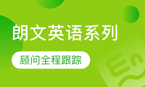 朗文英语系列