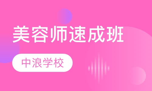 国际师速成全科班