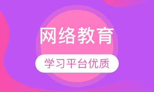 天津大学网络教育学院专本科专业介绍简章