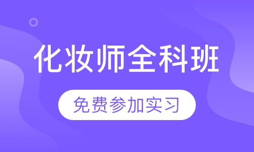 影 视 剧 组 进 修 班