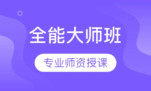 韩式半永久全能大师班