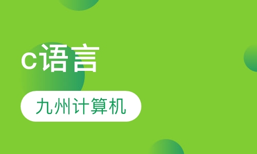 西安C  培训,学C  的就业方向有哪些