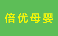 济南倍优母婴护理培训