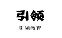 宁波引领教育