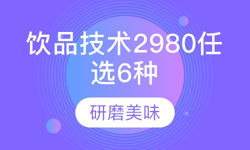 时尚饮品系列