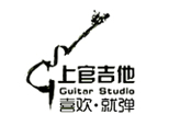 北京上官吉他学校