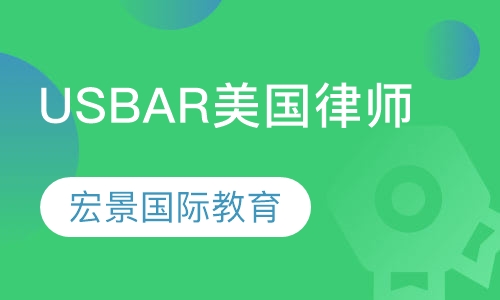 USBAR美国律师