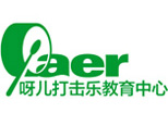 杭州呀儿打击乐