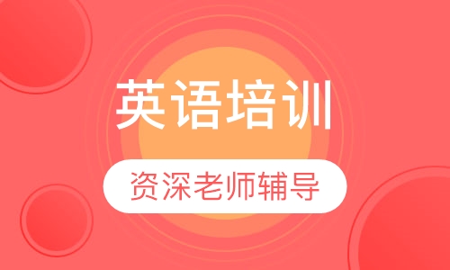 商务英语