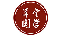 北京国学草堂