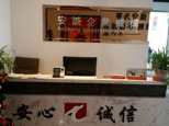 安徽安诚教育