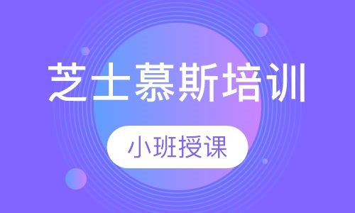 芝士慕斯培训