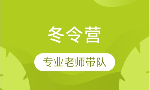 南京航空航天科技冬令营