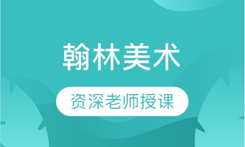 创意美术