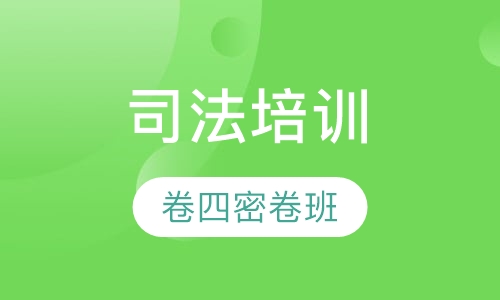 卷四密卷班