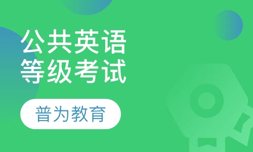 公共营养师二级高效取证班