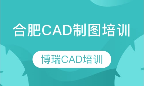 CAD培训, CAD业余学习班