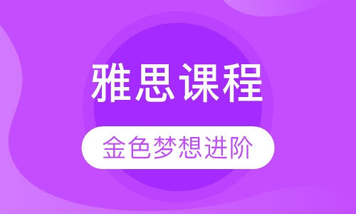 金色梦想进阶