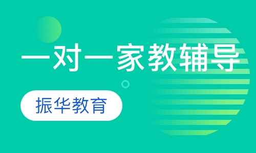 一对一家教辅导