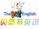 沈阳贝斯特教育培训学校