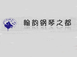 天津翰韵乐器培训