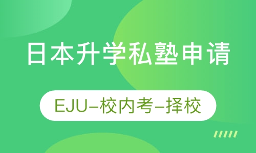 Top30名校老师指导进入Top30