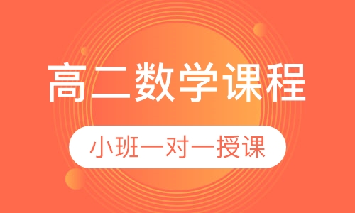 高二数学同步
