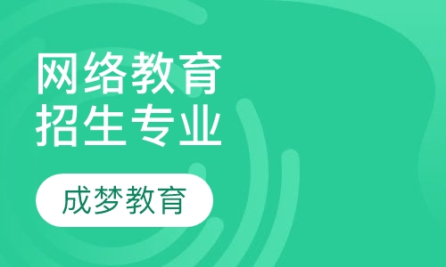 2015-2016年重点大学网络教育（专本科）招生专业目录