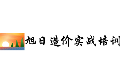 广州旭日造价