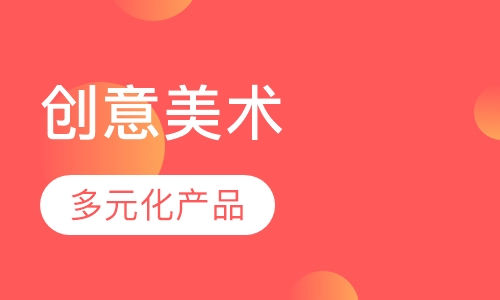 少儿创意美术A2宝贝启蒙二阶