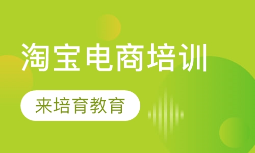 厚街哪里有电商培训