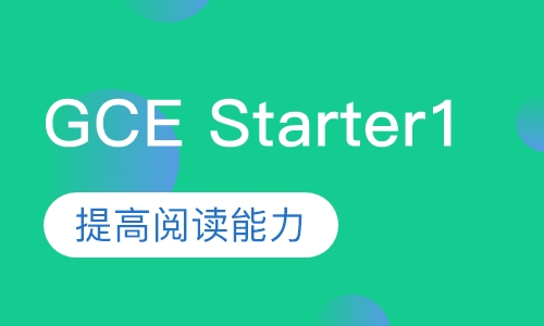 迈格森幼儿英语GCE Starter1