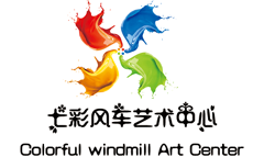 青岛七彩风车艺术教育