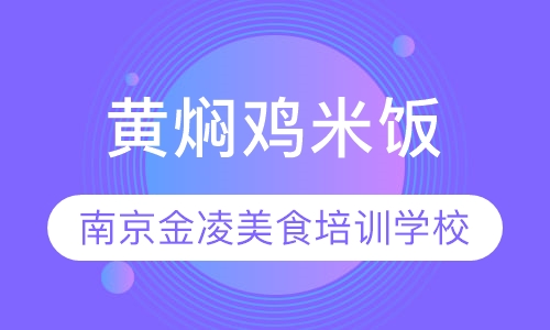 黄焖鸡米饭