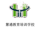 长春市慧通教育
