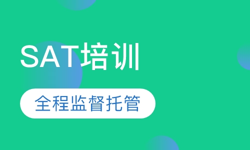 SAT全程托管系列
