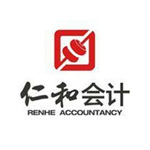 杭州仁和会计