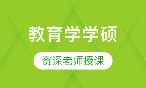 北师大教育学学硕740